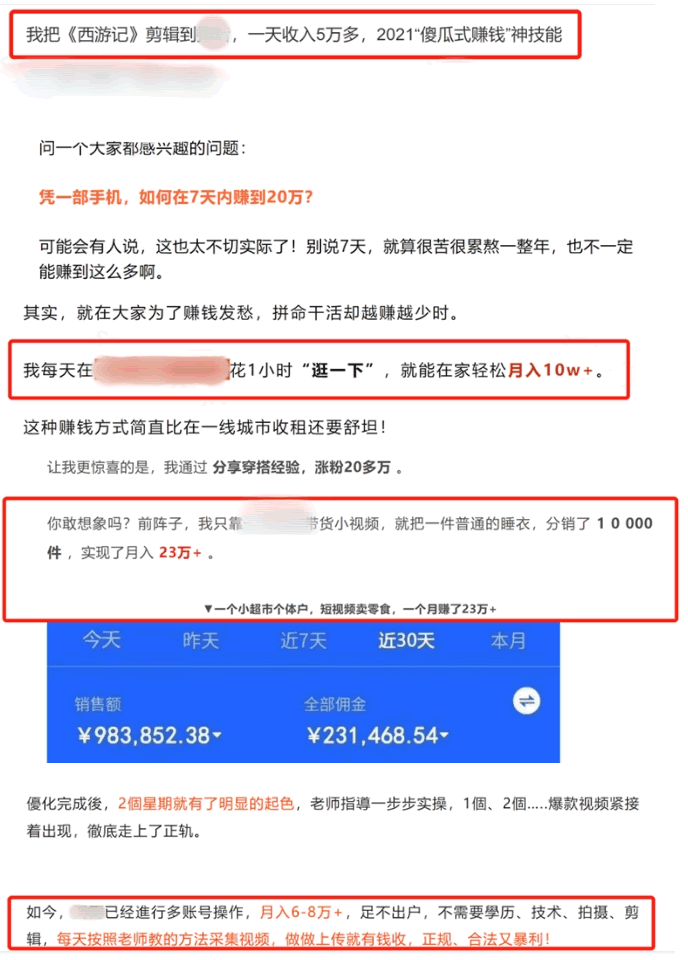 首码项目网qqkktt：微信公众号打击HYIP端商业信息