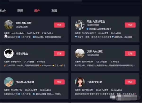 项目318首码：抖音歌曲项目每天赚1000张笔记分享-第2张图片-好推首码网