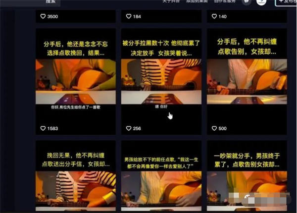 项目318首码：抖音歌曲项目每天赚1000张笔记分享-第3张图片-好推首码网