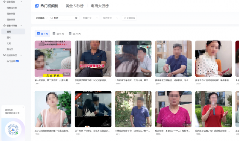 首码项目网发布网：公众号竞价搜索上线，价值10万干货-第16张图片-好推首码网