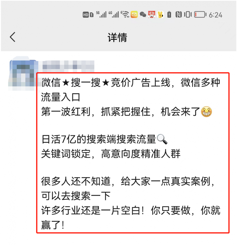 首码项目网发布网：公众号竞价搜索上线，价值10万干货-第2张图片-好推首码网