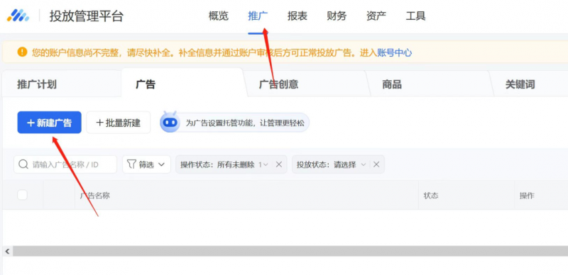 首码项目网发布网：公众号竞价搜索上线，价值10万干货-第3张图片-好推首码网
