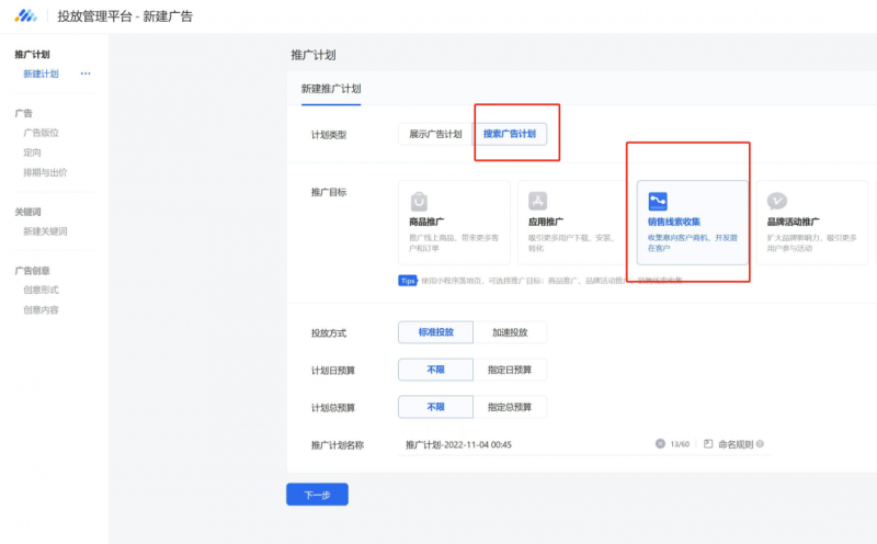 首码项目网发布网：公众号竞价搜索上线，价值10万干货-第4张图片-好推首码网