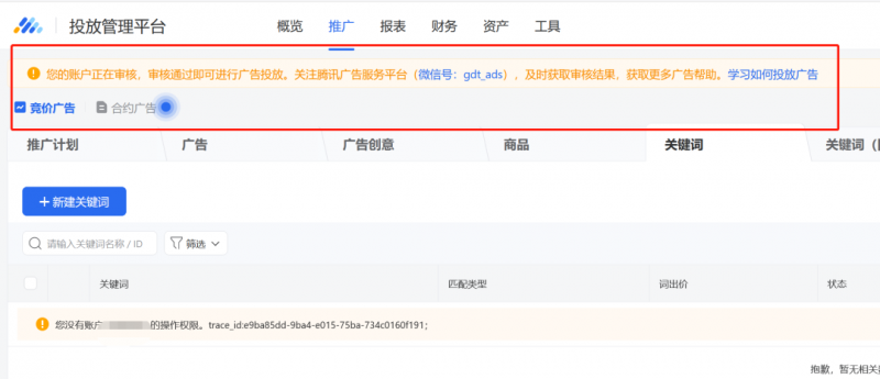 首码项目网发布网：公众号竞价搜索上线，价值10万干货-第6张图片-好推首码网