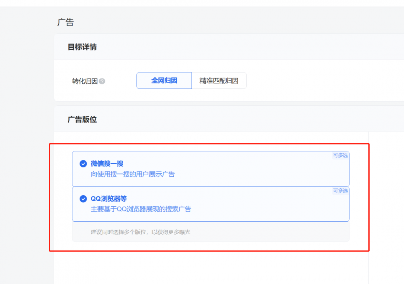 首码项目网发布网：公众号竞价搜索上线，价值10万干货-第7张图片-好推首码网