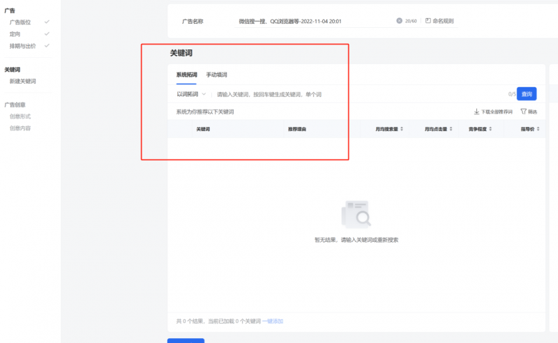 首码项目网发布网：公众号竞价搜索上线，价值10万干货-第8张图片-好推首码网