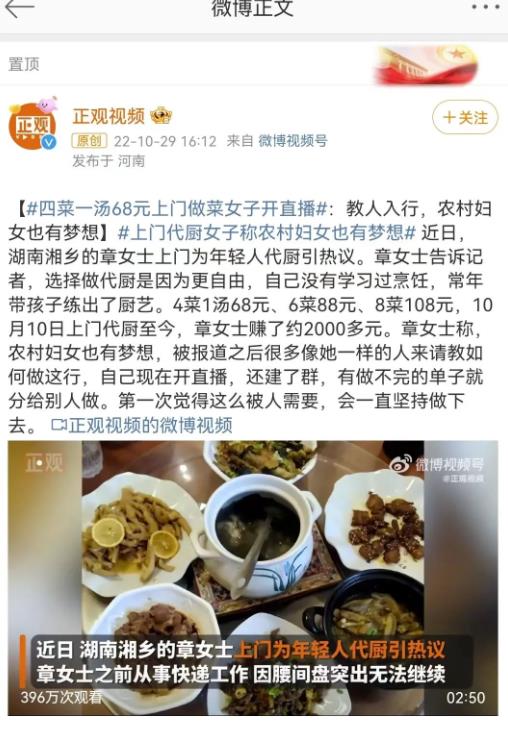 首码项目网发布：烹饪副项目，只要会炒饭，就会赚米，你懂吗？-第2张图片-好推首码网
