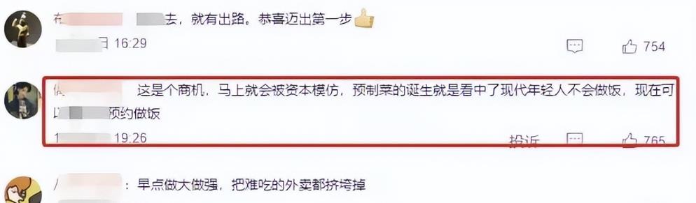 首码项目网发布：烹饪副项目，只要会炒饭，就会赚米，你懂吗？-第3张图片-好推首码网