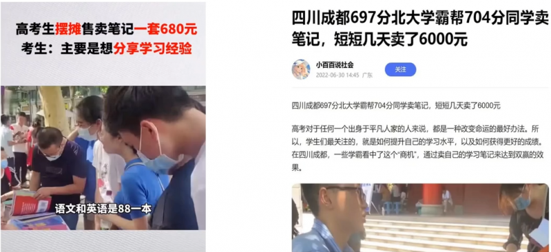 首码项目王：小红书3天卖学霸笔记赚6000+，零成本项目创意-第1张图片-好推首码网