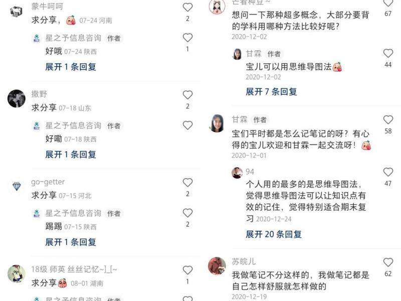 首码项目王：小红书3天卖学霸笔记赚6000+，零成本项目创意-第3张图片-好推首码网