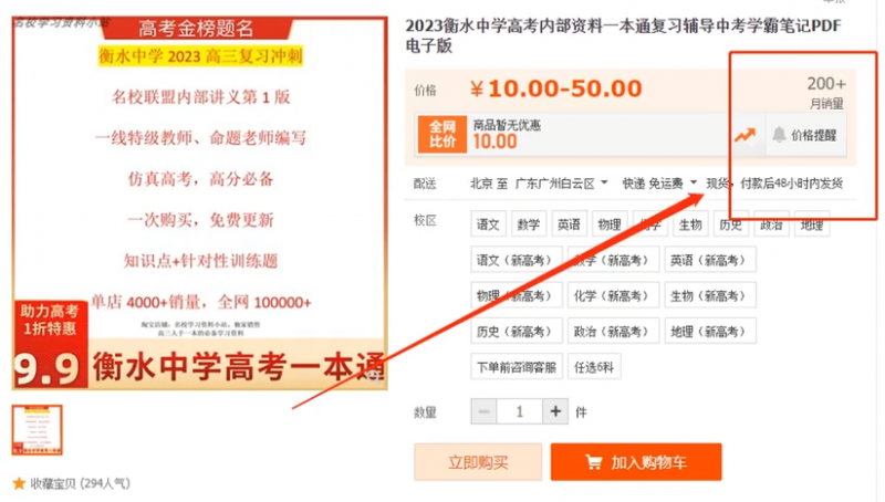 首码项目王：小红书3天卖学霸笔记赚6000+，零成本项目创意-第4张图片-好推首码网