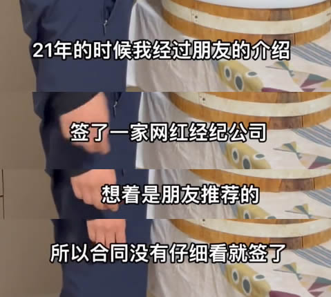 网络项目首码：主播被MCN解约，被判违约金60万元-第1张图片-好推首码网