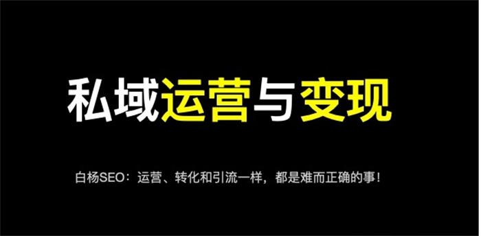 知巷全网首码项目发布网：私域流量和流量池是什么关系？如何通过私域流量持续变线-第1张图片-好推首码网