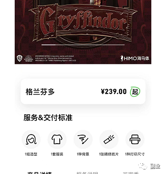 首码网 首码项目网空投网：单15元，日收入300元，简单可复制！-第3张图片-好推首码网