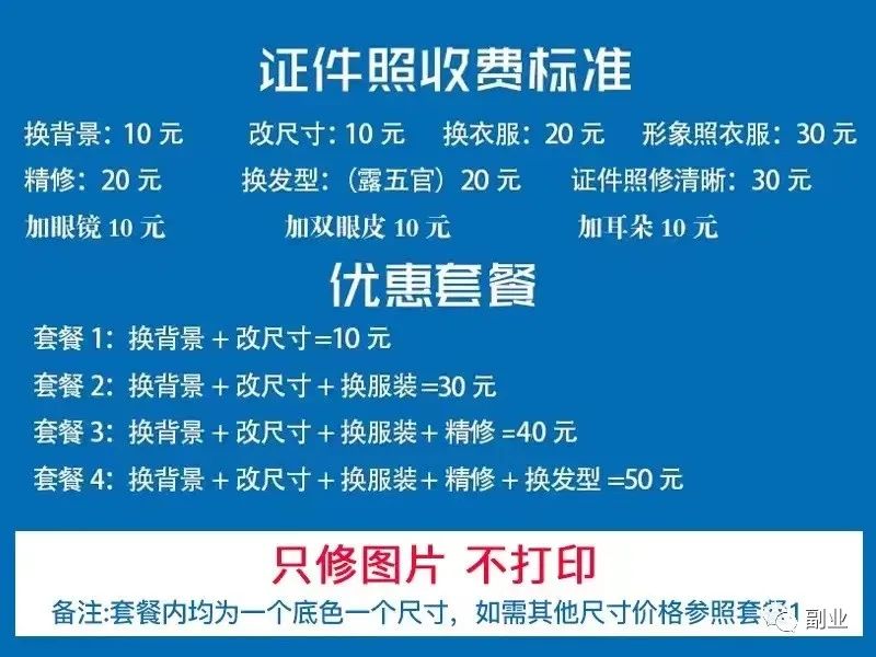 首码网 首码项目网空投网：单15元，日收入300元，简单可复制！-第4张图片-好推首码网