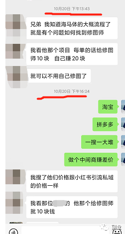 首码网 首码项目网空投网：单15元，日收入300元，简单可复制！-第5张图片-好推首码网