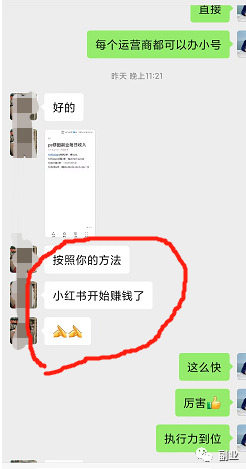首码网 首码项目网空投网：单15元，日收入300元，简单可复制！-第6张图片-好推首码网