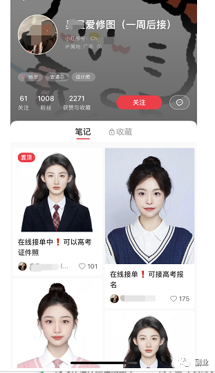 首码网 首码项目网空投网：单15元，日收入300元，简单可复制！-第9张图片-好推首码网
