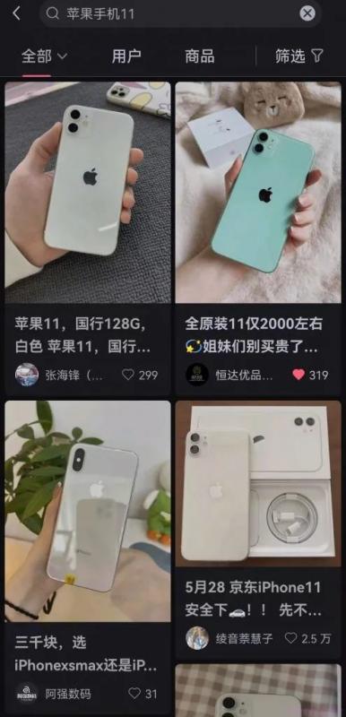 最新首码项目论坛：仙宇卖二手手机赚米，新手副项目一天赚500到1000-第5张图片-好推首码网