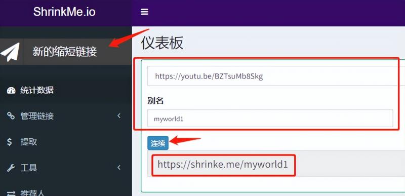 首码网首码项目推广：国外短链创美元项目，真正实现全自动化收益-第12张图片-好推首码网