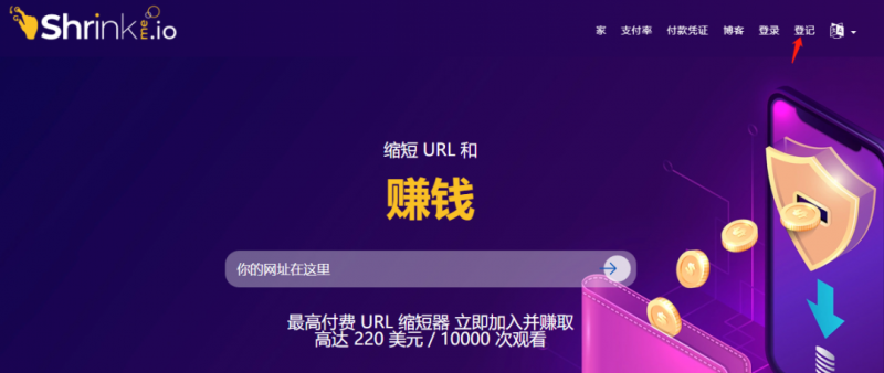 首码网首码项目推广：国外短链创美元项目，真正实现全自动化收益-第4张图片-好推首码网
