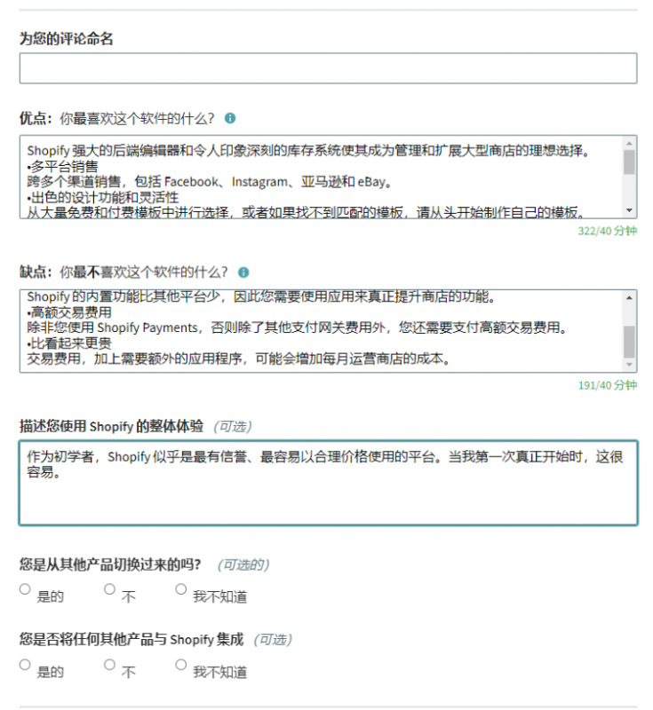农场项目首码：国外软件测评赚礼品卡，十分钟最低5美金-第11张图片-好推首码网