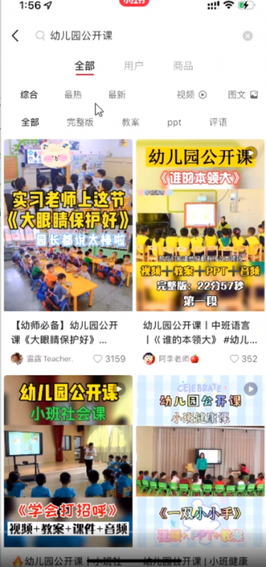 e318首码项目网：小红书幼师项目思路，幼师数据实现攻略，免费分享给有缘人-第1张图片-好推首码网