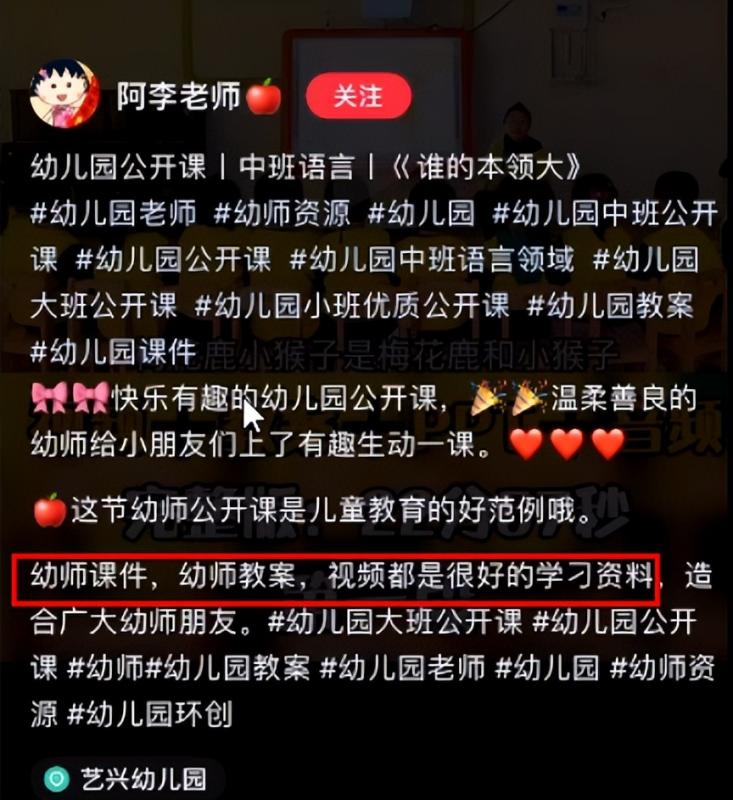 e318首码项目网：小红书幼师项目思路，幼师数据实现攻略，免费分享给有缘人-第8张图片-好推首码网