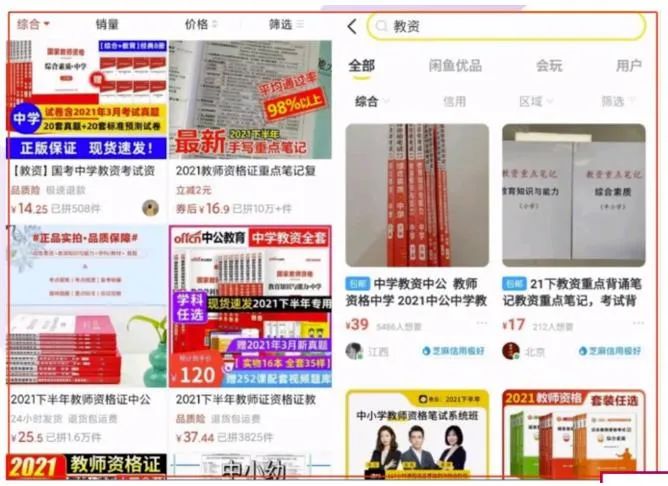 首码项目2022：小红书卖教材虚拟资料，操作简单，时间自由，收入高-第1张图片-好推首码网