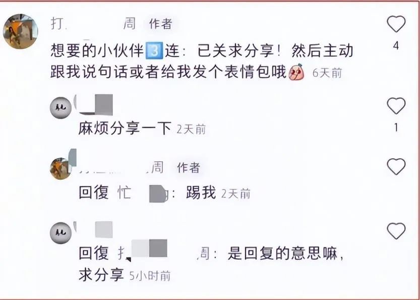 首码项目2022：小红书卖教材虚拟资料，操作简单，时间自由，收入高-第4张图片-好推首码网