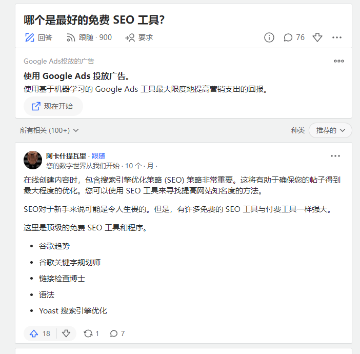 签到分红首码项目：通过搜索引擎获得 100 次点击即可赚取 20 美元-第12张图片-好推首码网