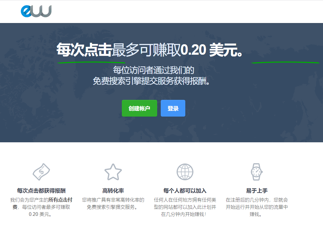 签到分红首码项目：通过搜索引擎获得 100 次点击即可赚取 20 美元-第4张图片-好推首码网