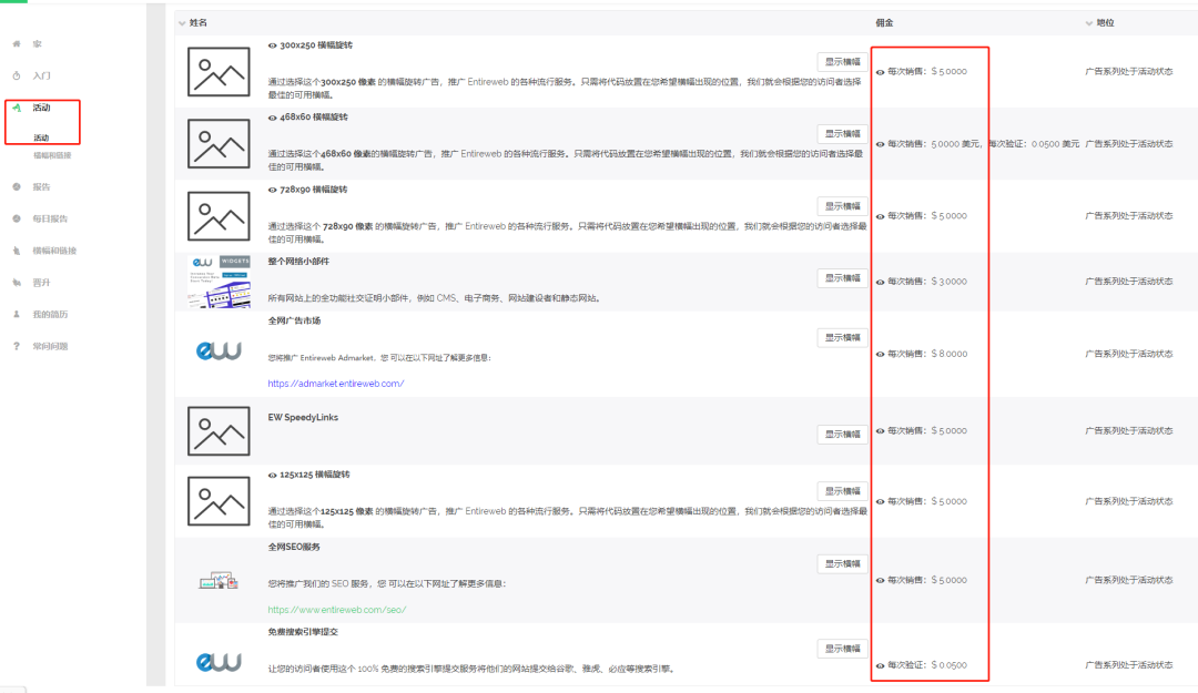 签到分红首码项目：通过搜索引擎获得 100 次点击即可赚取 20 美元-第9张图片-好推首码网