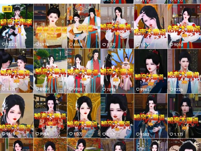 529首码项目网：动漫系列账号变线思路，傻瓜式操作，1000+只需一分钟！-第1张图片-好推首码网