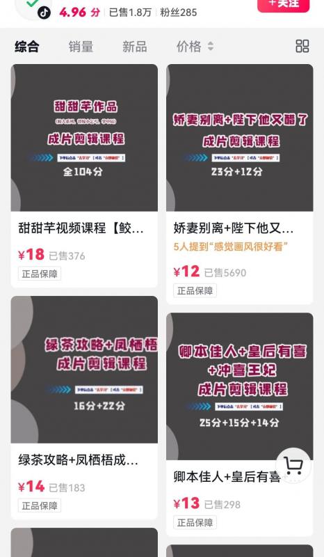 529首码项目网：动漫系列账号变线思路，傻瓜式操作，1000+只需一分钟！-第3张图片-好推首码网