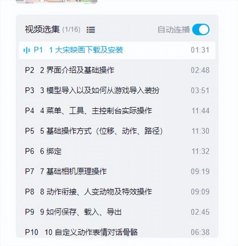 529首码项目网：动漫系列账号变线思路，傻瓜式操作，1000+只需一分钟！-第5张图片-好推首码网