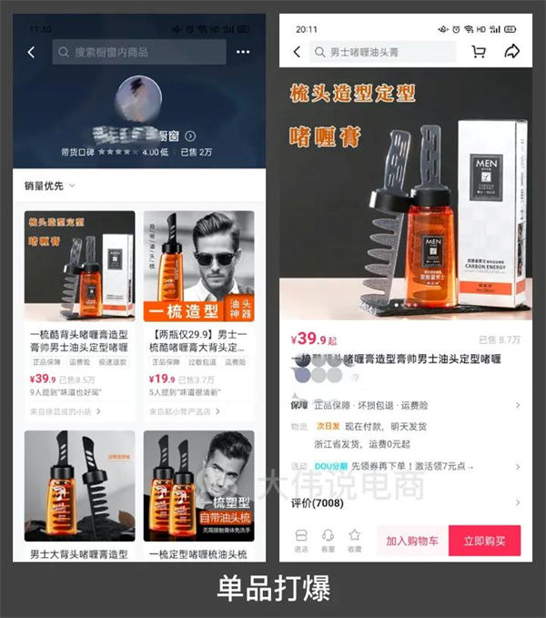 首码网 首码项目网空投网：一个只有7000个粉丝的账号能赚多少钱？-第1张图片-好推首码网