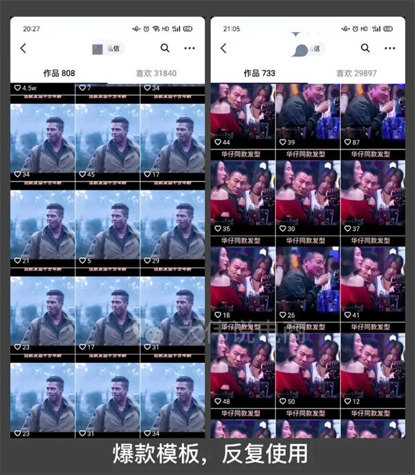 首码网 首码项目网空投网：一个只有7000个粉丝的账号能赚多少钱？-第2张图片-好推首码网