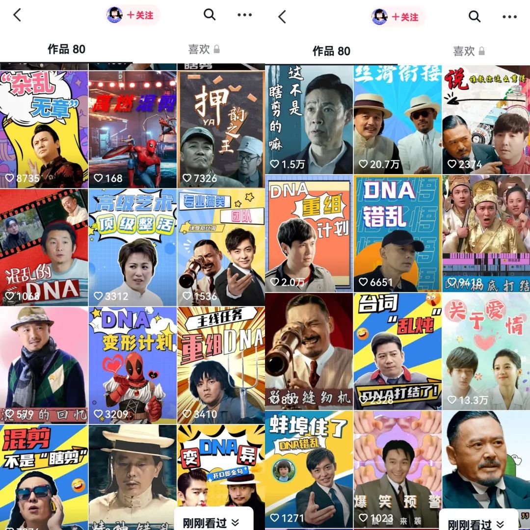 首码项目干货聚集：混剪线的游戏思路，结合视频黄金3秒开局，单视频轻松打50W+！-第1张图片-好推首码网