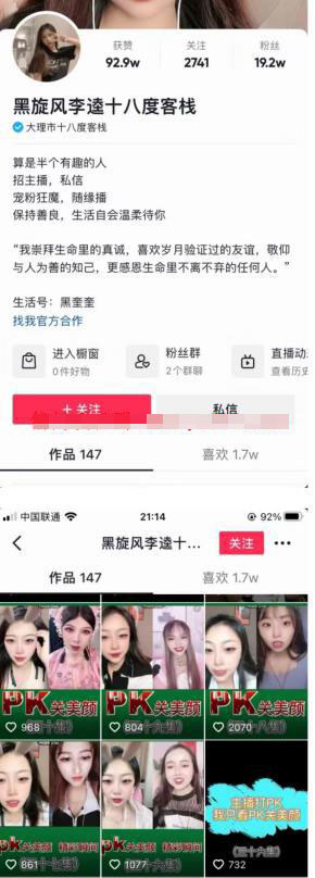 首码项目官网自动：没有粉丝的娱乐直播暴利玩法：月入10万+-第1张图片-好推首码网