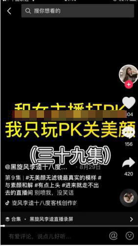 首码项目官网自动：没有粉丝的娱乐直播暴利玩法：月入10万+-第2张图片-好推首码网