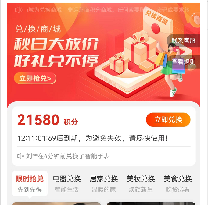 心动生活首码项目：精心设计的赚米方式-第2张图片-好推首码网