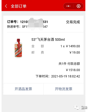 知巷全网首码项目发布网：超冷门暴利副业，单笔盈利800元-第5张图片-好推首码网