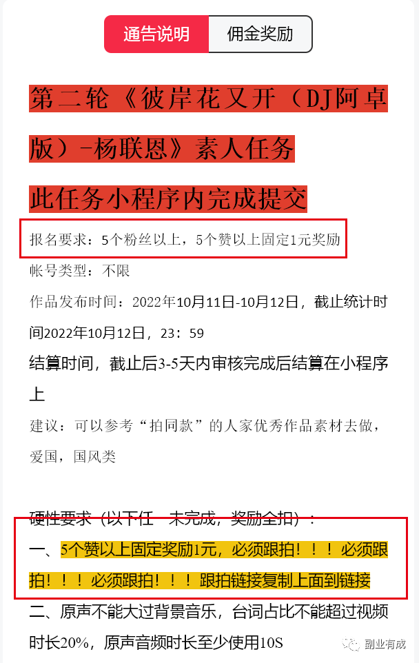 h12345首码项目网：100+日收入副业：分享0粉丝账号变线+育儿直播+百户口书项目创意！-第3张图片-好推首码网