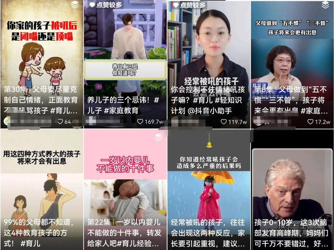 h12345首码项目网：100+日收入副业：分享0粉丝账号变线+育儿直播+百户口书项目创意！-第6张图片-好推首码网