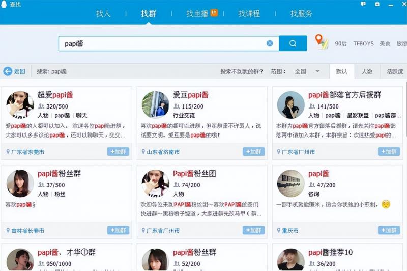 首码项目吧：如何免费借助网红主播日赚1000+，新手也能做到。-第10张图片-好推首码网