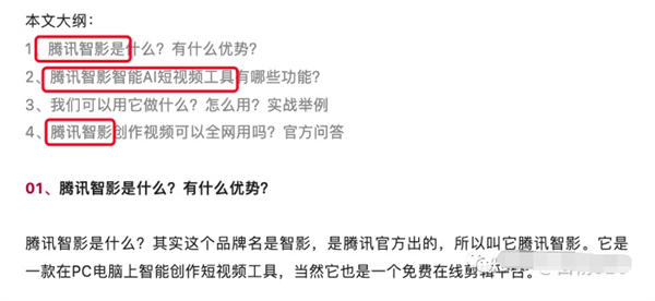 首码项目圈：解密：微信搜一搜算法机制与搜一搜SEO排名规则-第9张图片-好推首码网