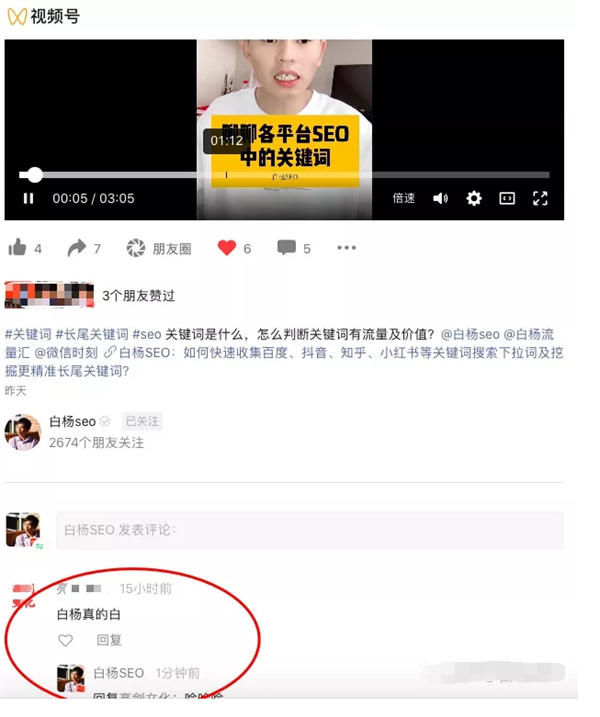 首码项目圈：解密：微信搜一搜算法机制与搜一搜SEO排名规则-第12张图片-好推首码网