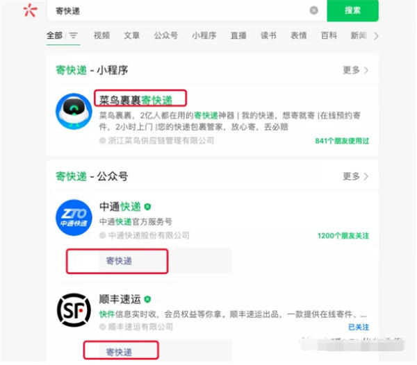 首码项目圈：解密：微信搜一搜算法机制与搜一搜SEO排名规则-第3张图片-好推首码网