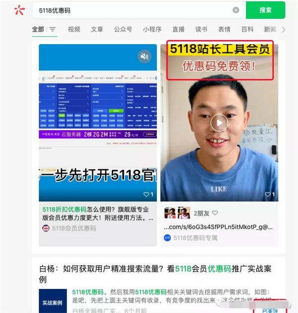 首码项目圈：解密：微信搜一搜算法机制与搜一搜SEO排名规则-第4张图片-好推首码网